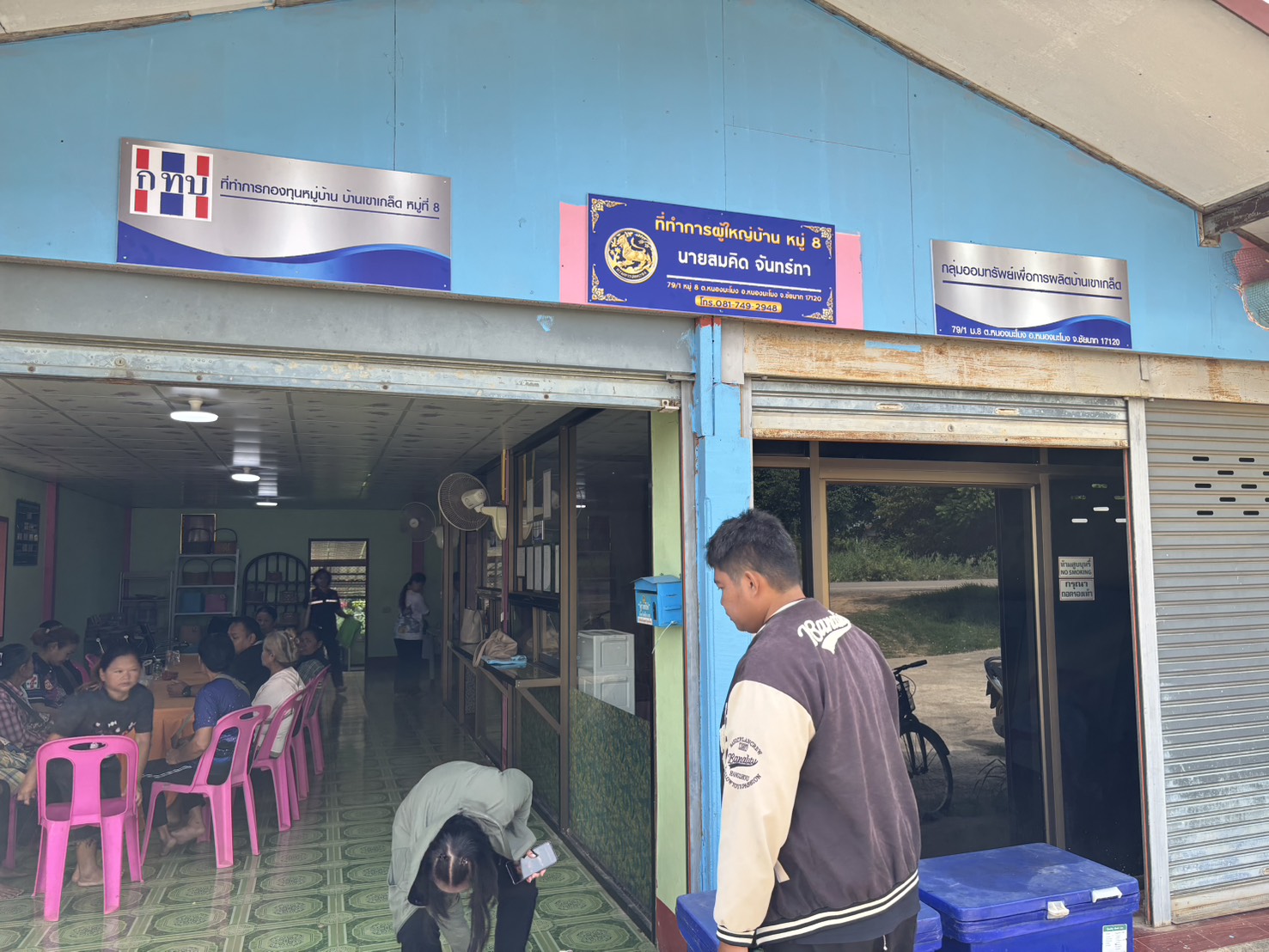 title - มูลนิธิฯให้ทุนสนับสนุนซื้อเครื่องคั้นน้ำอ้อยและขัดเปลือก อ้อย ,กระทะใบบัว 40 “, หม้อสแตนเลส